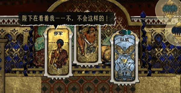 游戏画面2