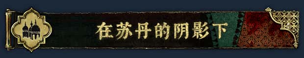 游戏画面3